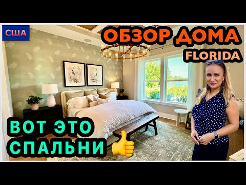 Видео: Дом удивил, когда вошли внутрь. Огромные спальни. Винная комната и не только. Необычный дизайн. США