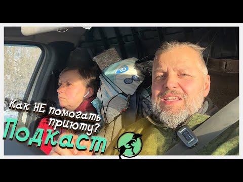 Видео: Привезли тонны корма, а использовать его нельзя?! / Как сходить в приют, чтобы всем было хорошо?