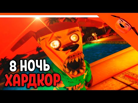 Видео: 🩸 ХАРДКОР 8 НОЧЬ - 5 НОЧЕЙ С ТИМОХОЙ 5 ОСТРОВ ИГРА ОБНОВА! 🩸 СМОТРИ КАКОЙ ВКУСНЫЙ ПИРОЖОК 5 ИГРА