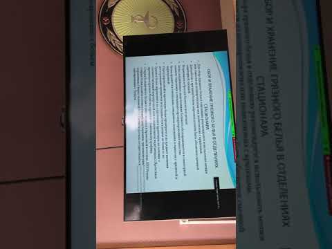 Видео: Бельевой режим в лечебных учреждениях