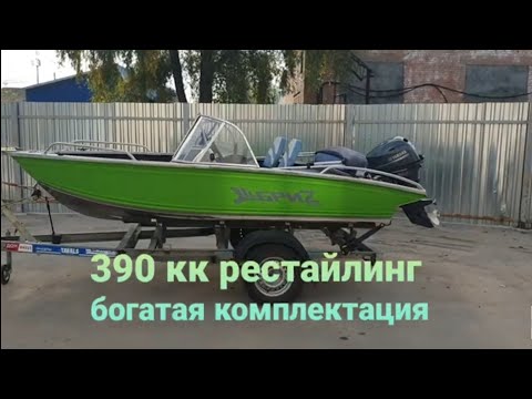 Видео: Бриз 390КК Рестайлинг, богатая комплектация.