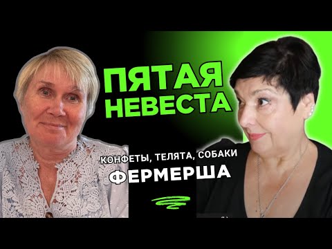 Видео: Из часового мастера - в фермершу. Счастье на диком острове