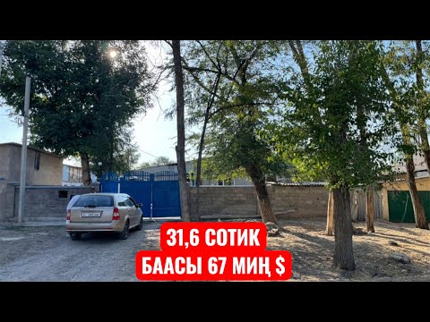 Видео: УЙ САТЫЛАТ АЛЕКСЕЕВКА 2025