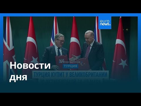 Видео: Новости дня | 28 октября 2025 г. — утренний выпуск