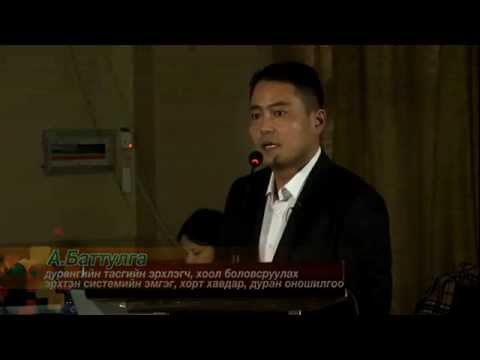 Видео: ЦУВРАЛ ЛЕКЦ - Ходоодны хорт хавдар - Лекцийн бичлэг