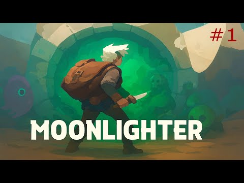 Видео: ОТКРЫВАЕМСЯ | Moonlighter | #1