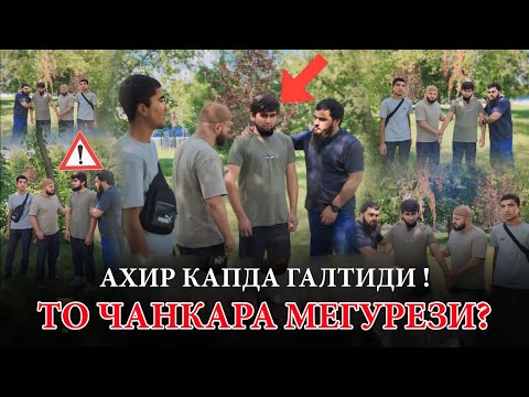 Видео: ФАВРИ ИН ХУДАШ ЧИ ГАП ТОЧИКА БИНЕД  КИ ИНРО БАИ ХОЛ ОВАРД 😭