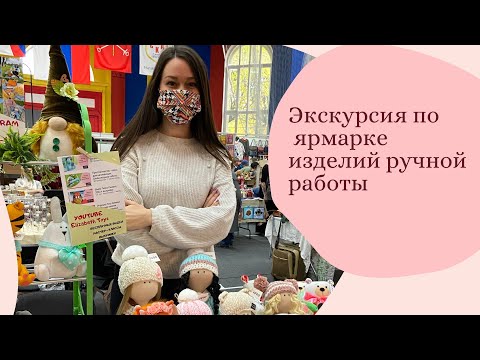 Видео: Псковские мастера на ярмарке в Питере . Авторские штучки.