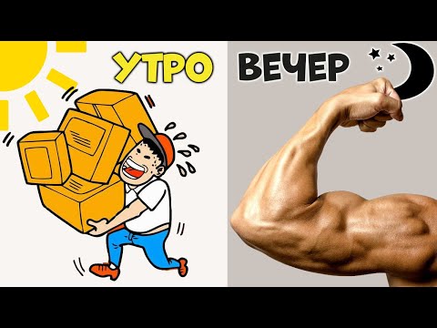 Видео: Как Тренироваться при Тяжелой Работе