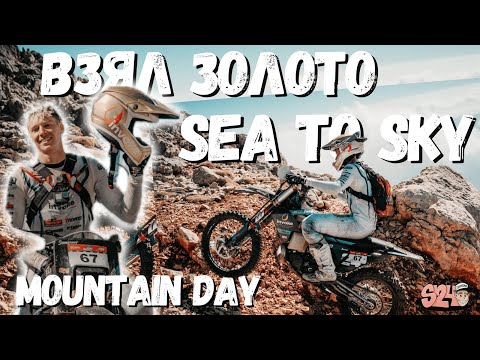 Видео: Мой первый финиш Sea to Sky 2025!  23 место
