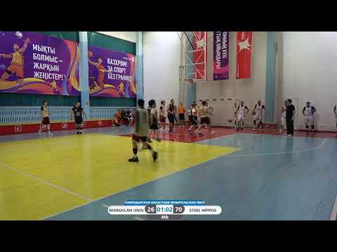 Видео: MARGULAN UNIV. - STEEL HIPPOS 1 тур 08.11.2025