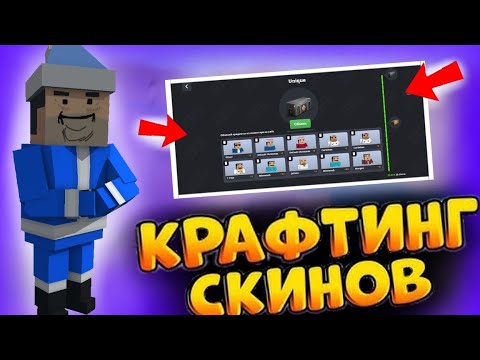 Видео: 🔥АХАХАХАХАХ ВЫБИЛ НОЖ ИЗ СКРАФТЧИНЫХ КЕЙСОВ!? В БЛОК СТРАЙК! #blockstrike #part2