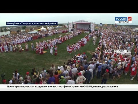 Видео: Более 15 тысяч человек приняли участие в празднике чувашской культуры "Уяв", отгремевшем в Татарстан