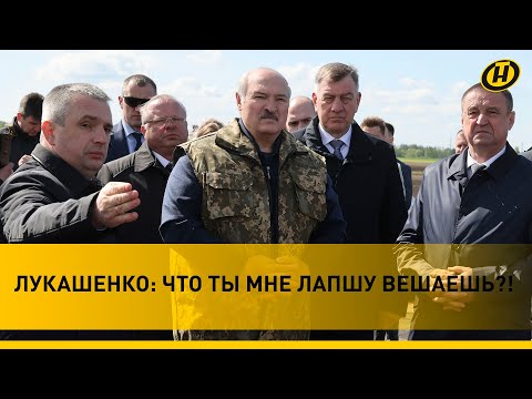 Видео: Лукашенко: Кубраков приезжает – наручники надел. Иначе не понимаете!/ Жесткий разговор с чиновниками