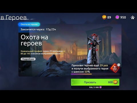 Видео: Твин без доната. Героический Горн. Сарпани ещё ближе. Этап ЧЗ. Обзор героев. 