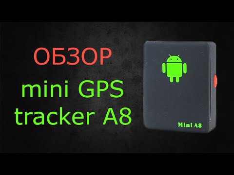 Видео: Обзор Tracker GSM/GPRS/GPS модель A8