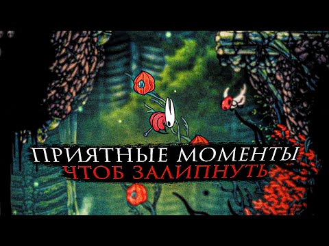 Видео: ПОПРОБУЙ НЕ ЗАЛИПНУТЬ - Hollow Knight: Silksong