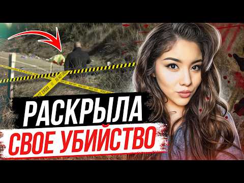 Видео: Ее бросили на дороге, но все пошло не по плану! Дело Лизетт Куэсты