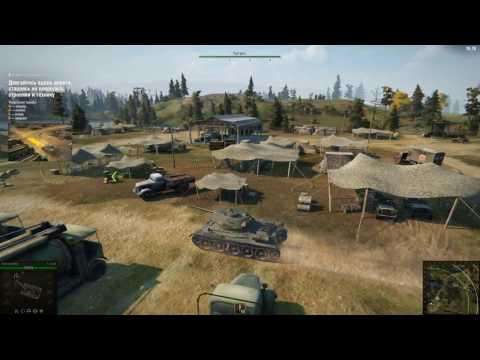 Видео: World of Tanks #1 Новичок играет в танки! Стартуем с нуля. Первый взгляд.