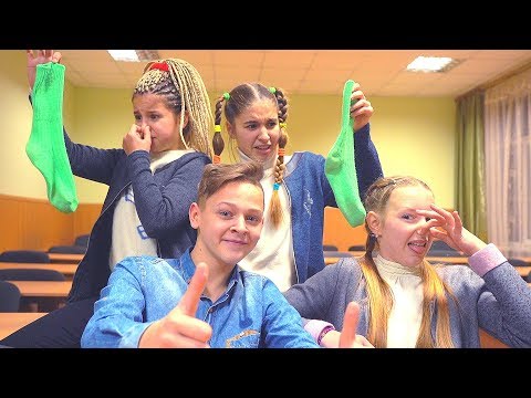 Видео: Училку закидали в школе НОСКАМИ, Попали МЯЧОМ в Учителя