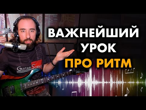 Видео: Как на самом деле чувствуют ритм