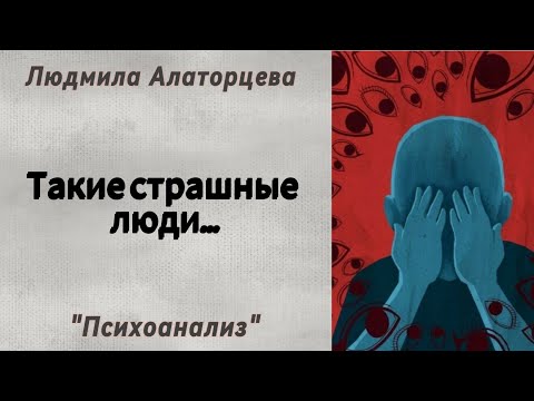 Видео: 🙅 Социофобия. Страх социальных контактов. #психология #психоанализ #отношения #проявленность 