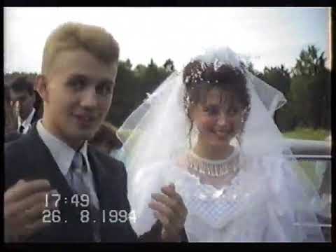 Видео: Свадьба родителей 2 ЧАСТЬ 1994 г Королёв Московская область