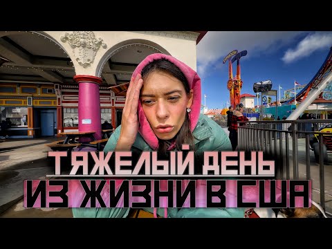 Видео: ВЕСЬ ДЕНЬ НА НОГАХ | 100 км ДО ОКЕАНА | ПАРК АТТРАКЦИОНОВ | МУКБАНГ | ЗАКУПЫ ЧЕК