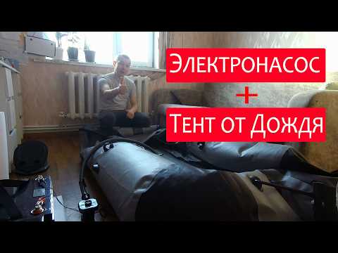 Видео: ТЕНТ ДЛЯ ЛОДКИ ПВХ. ДЕШЕГО И ПРАКТИЧНО.