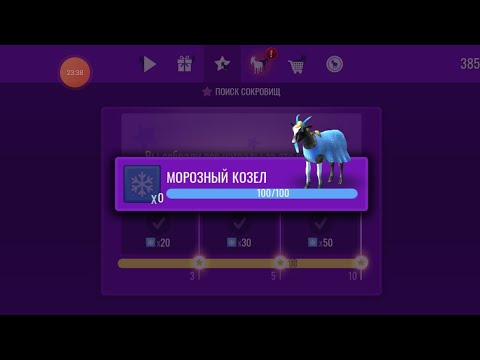 Видео: Новогодний Goat Simulator! Получили Морозного Козла!!!!