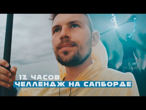 Видео: SUP серфинг на Ладоге \ Экспедиция по следам викингов Ep. 3