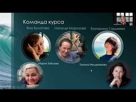 Видео: Презентация курса краниосакральной биодинамики 2024-26
