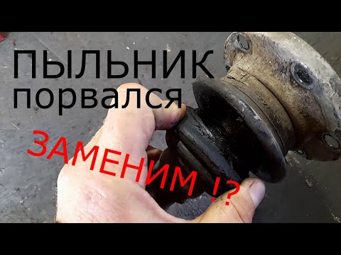 Видео: как легко заменить пыльник шруса VW T4 фольксваген Т4
