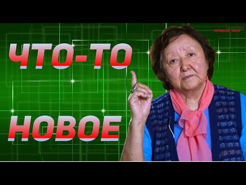 Видео: Почему мы в эфире