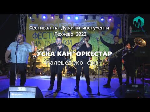 Видео: Оркестар „Уска Кан“ -  Малешевско оро @ (Фестивал на Дувачки инструменти Пехчево 2022)
