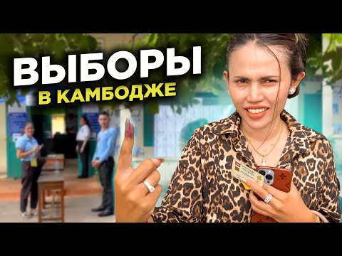 Видео: ВСЕЙ СЕМЬЕЙ НА ВЫБОРЫ В ВОСКРЕСЕНЬЕ  WITH THE WHOLE FAMILY FOR THE ELECTION ON SUNDAY