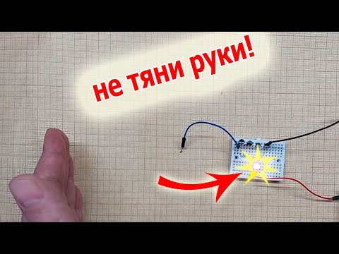 Видео: Очень чувствительная схема реагирует на приближение человека