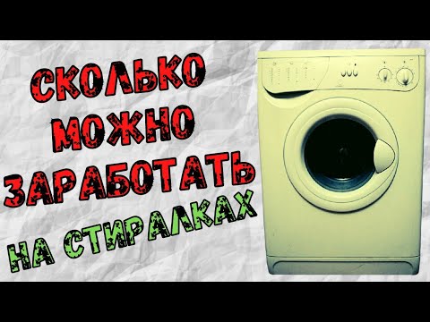 Видео: БИЗНЕС НА РАЗБОРЕ СТИРАЛЬНЫХ МАШИН / Добываю медь