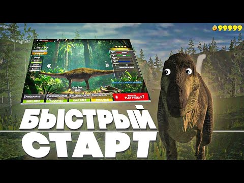 Видео: Быстрый старт в Пангее 