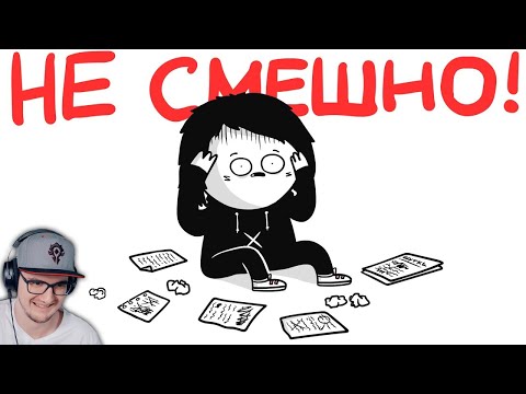 Видео: Как я играл в КВН ► МАРМАЖ (анимация) | Реакция