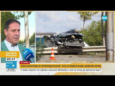 Видео: След като кола се разцепи на две при удар в дърво в София: Колко опасно е тунинговането на автомоби