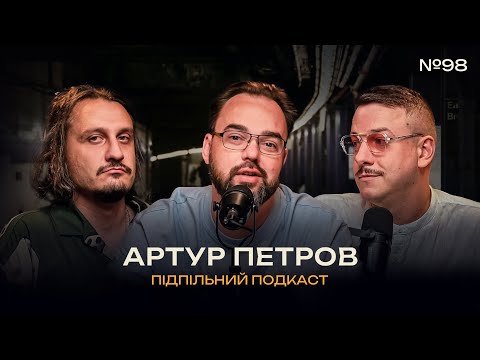 Видео: СТАРІ КОМІКИ ПРОТИ МОЛОДИХ – АРТУР ПЕТРОВ І Підпільний подкаст #98 х ЗАГАЙКЕВИЧ, НИЦО ПОТВОРНО