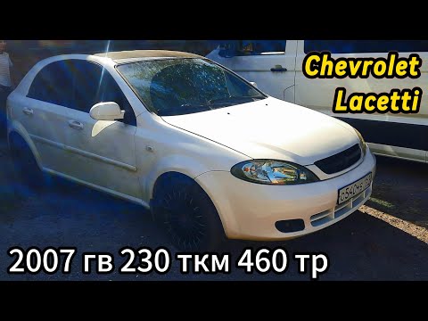 Видео: Chevrolet Lacetti осмотр перед покупкой