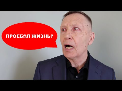 Видео: Что делать если в 40 ничего нет