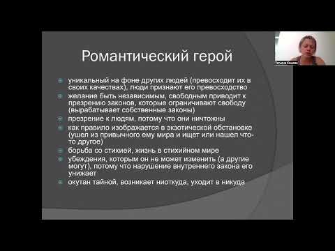 Видео: Теоретические понятия для анализа текста. Лекция 21. Литературные направления. Часть 2.
