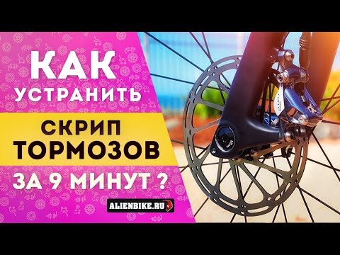 Видео: Как устранить скрип тормозов | За 9 минут