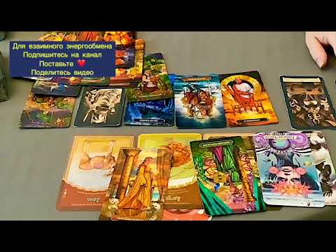 Видео: 🔥ОПИСАНИЕ ВАШЕГО ВРАГА,  ЕГО ВНЕШНОСТИ❗️❗️❗️🔥