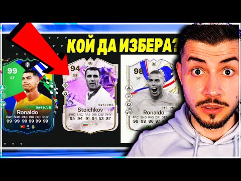 Видео: ДРАФТ ПРЕДИЗВИКАТЕЛСТВО РОНАЛДО И ПОРТУГАЛИЯ EA FC 24