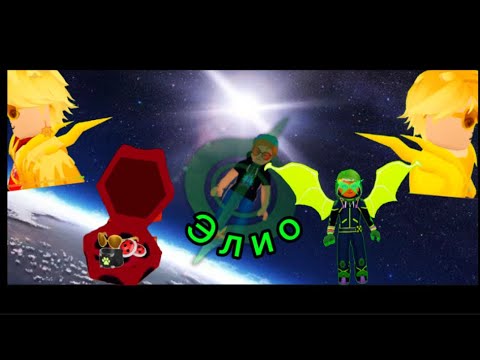 Видео: 1С3С Элио