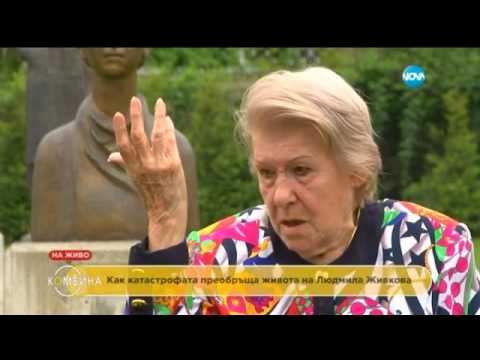 Видео: Секретарката на Людмила Живкова Предложиха ми да я предам